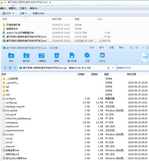 基于微信小程序的食疗坊软件开发